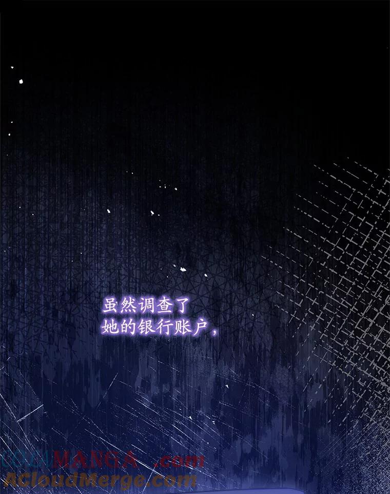 《爱情，进行时》50.揪出犯人 第21页