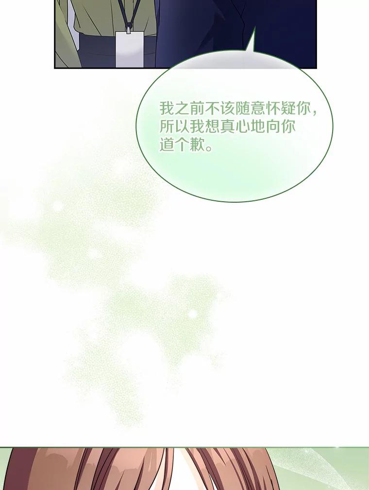 《爱情，进行时》50.揪出犯人 第36页
