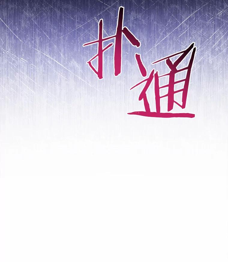 《爱情，进行时》50.揪出犯人 第119页