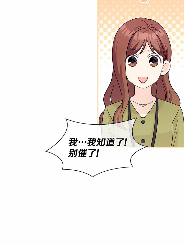 《爱情，进行时》50.揪出犯人 第34页