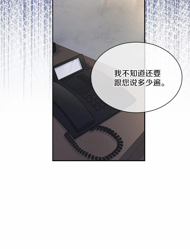 《爱情，进行时》50.揪出犯人 第80页