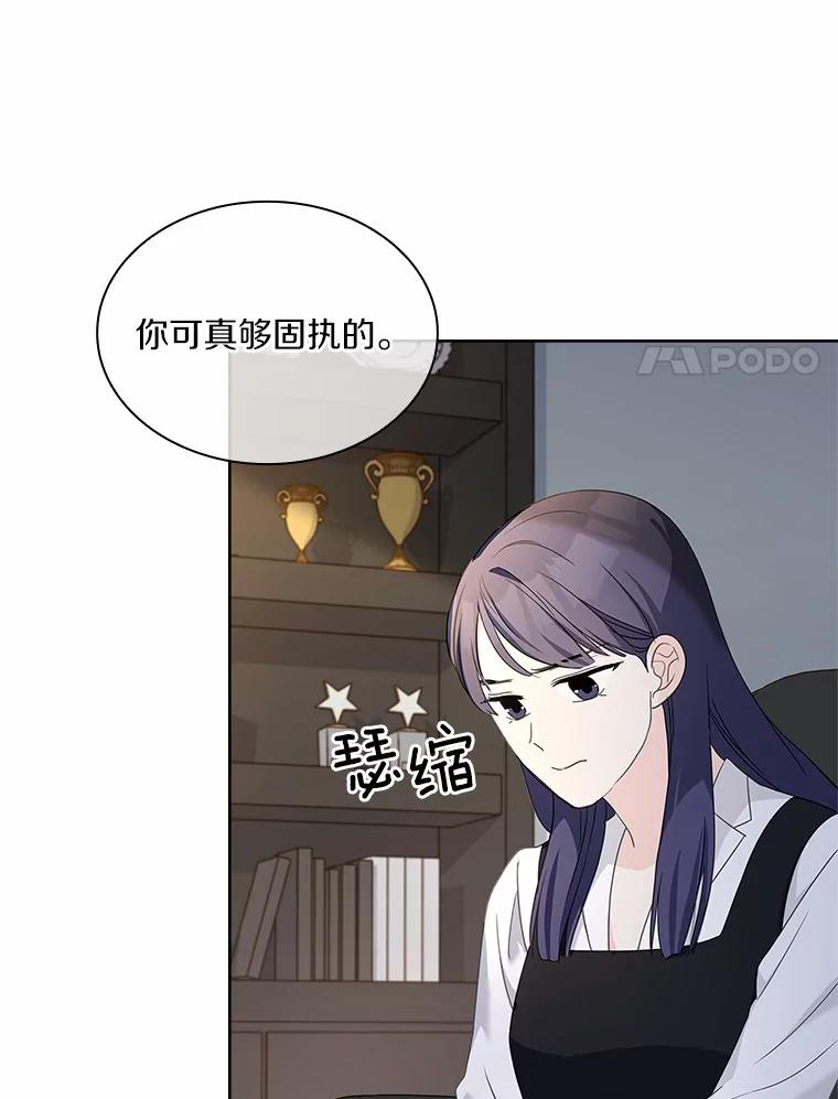 《爱情，进行时》50.揪出犯人 第83页