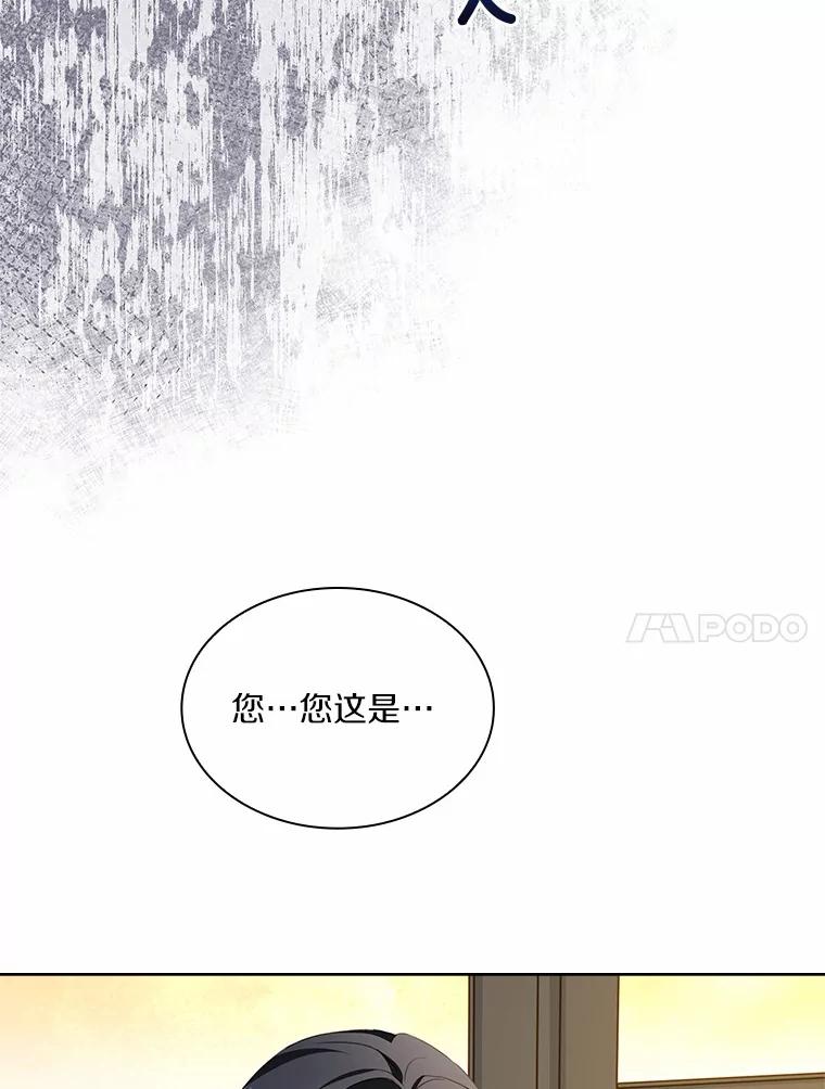 《爱情，进行时》50.揪出犯人 第99页