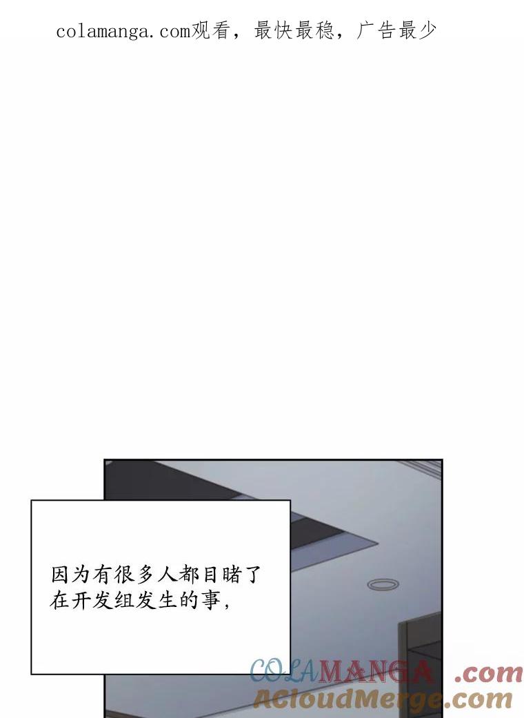 《爱情，进行时》50.揪出犯人 第1页