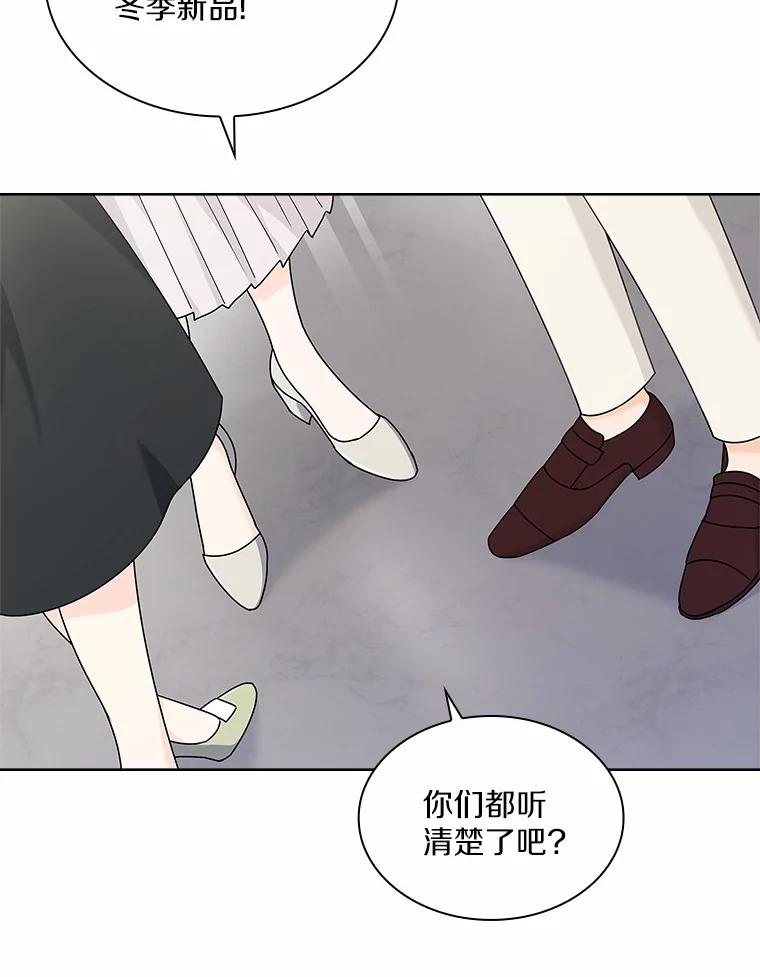 《爱情，进行时》50.揪出犯人 第48页