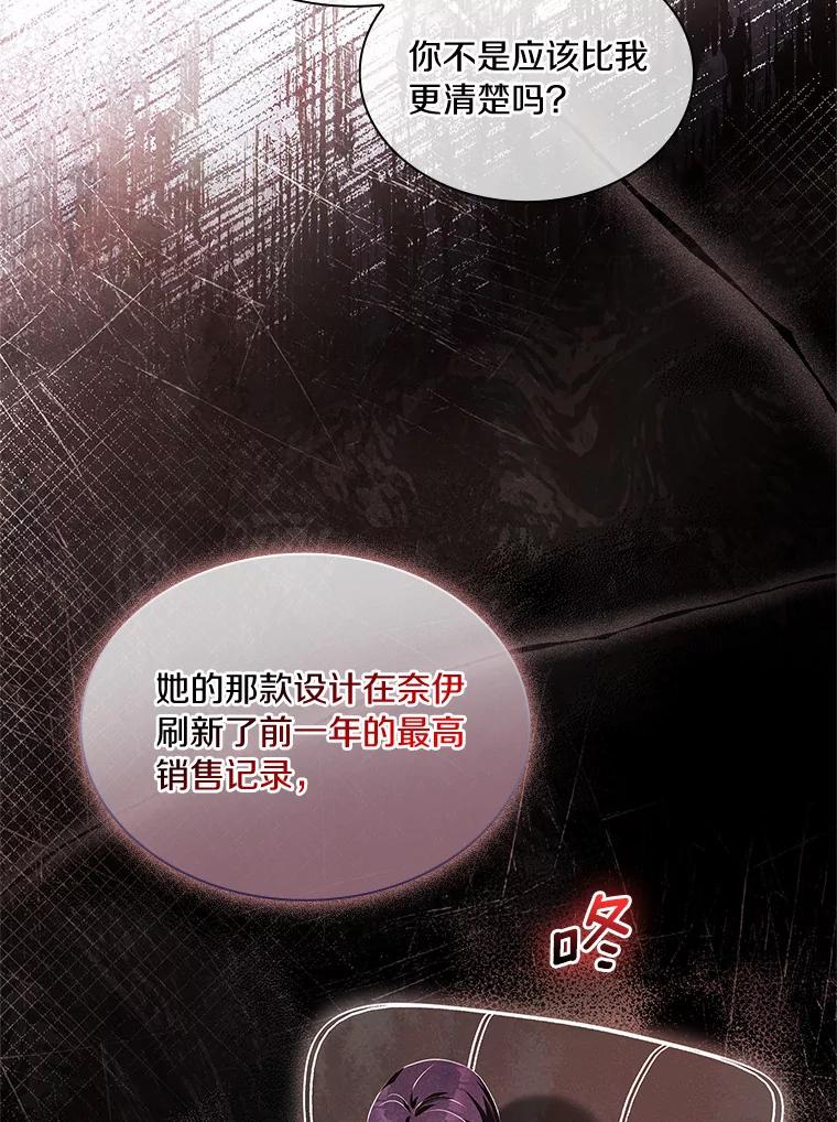 《爱情，进行时》51.不愿承认 第35页