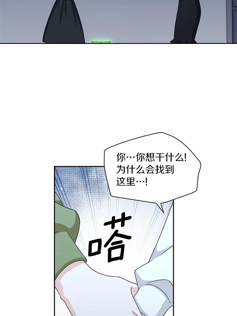 《爱情，进行时》51.不愿承认 第71页