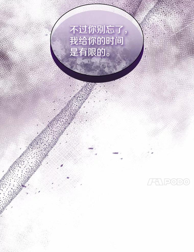 《爱情，进行时》51.不愿承认 第60页