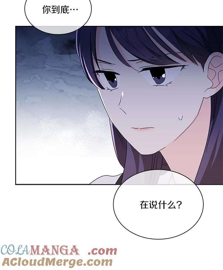 《爱情，进行时》51.不愿承认 第9页