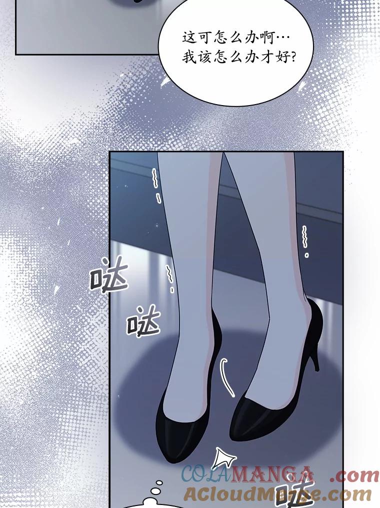 《爱情，进行时》51.不愿承认 第65页