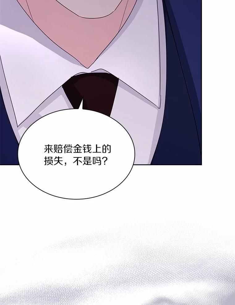 《爱情，进行时》51.不愿承认 第56页