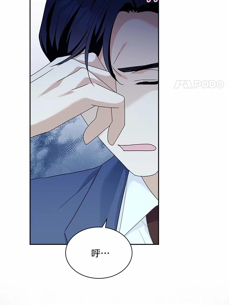《爱情，进行时》51.不愿承认 第15页
