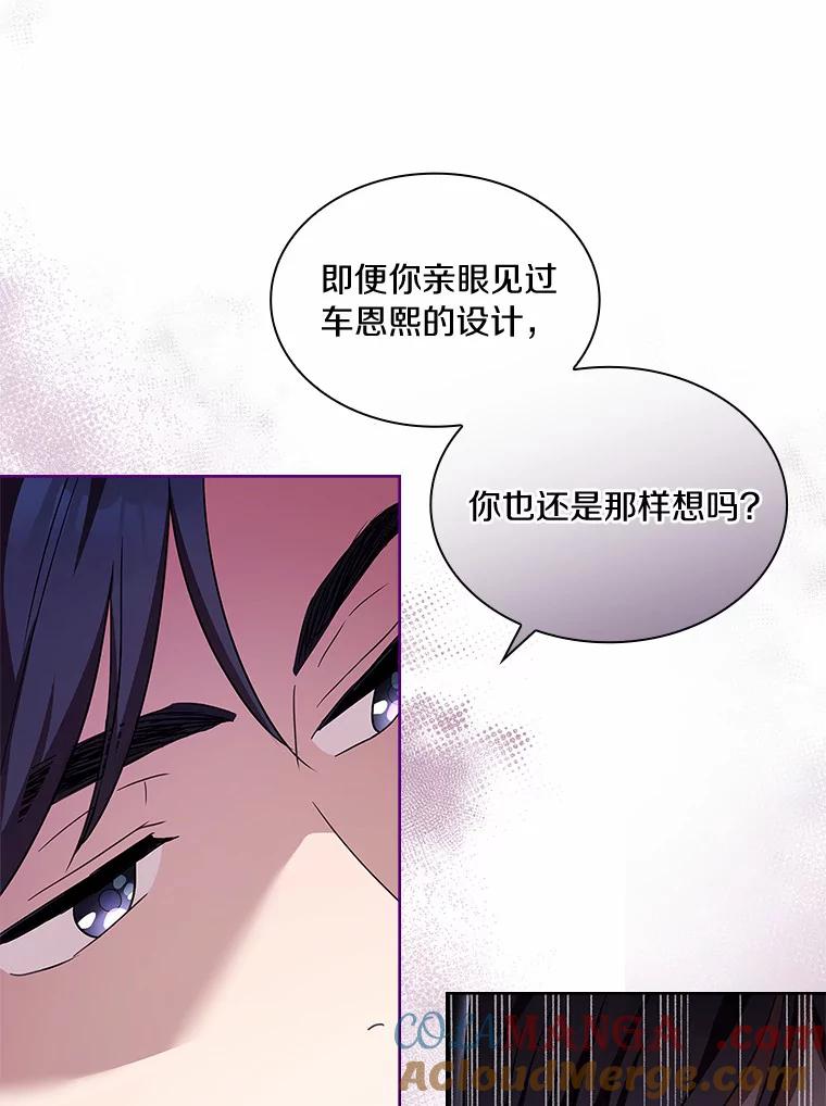 《爱情，进行时》51.不愿承认 第33页