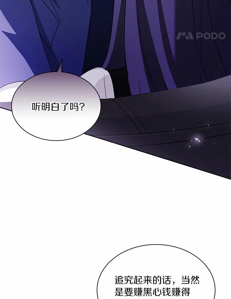 《爱情，进行时》51.不愿承认 第54页