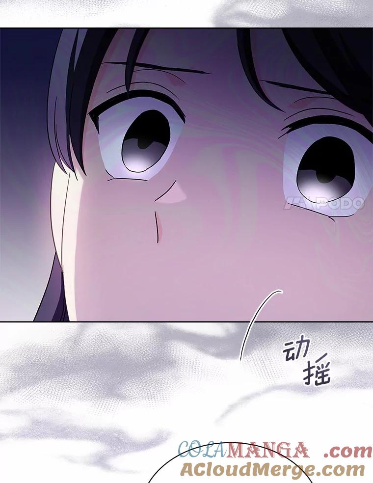 《爱情，进行时》51.不愿承认 第57页