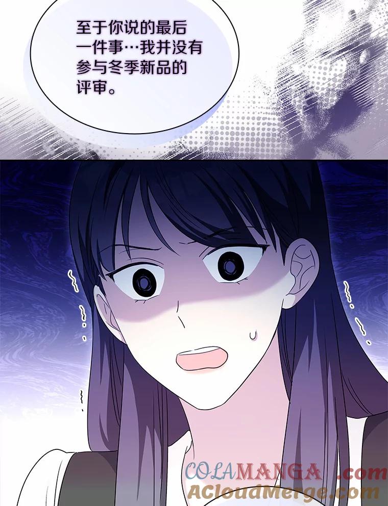 《爱情，进行时》51.不愿承认 第29页