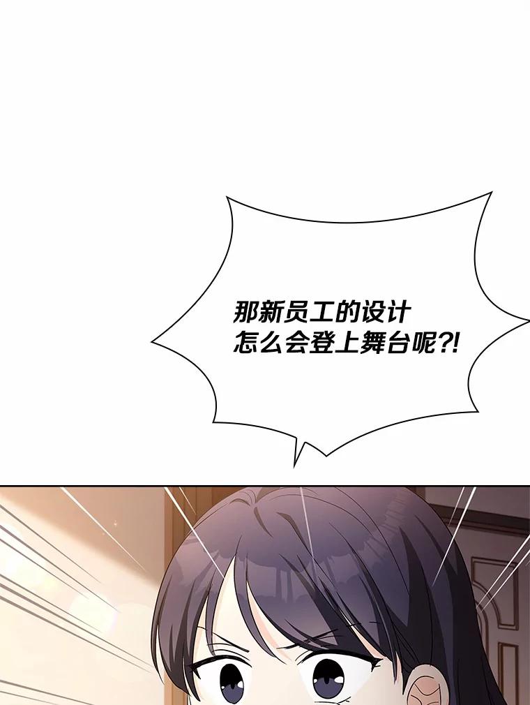 《爱情，进行时》51.不愿承认 第22页