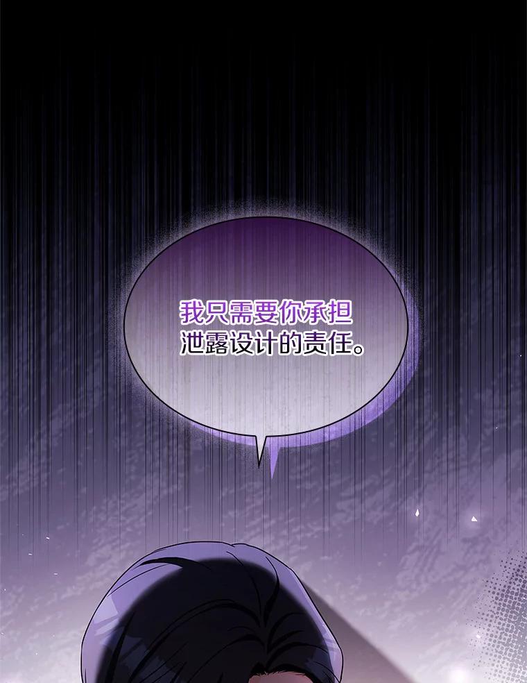 《爱情，进行时》51.不愿承认 第52页