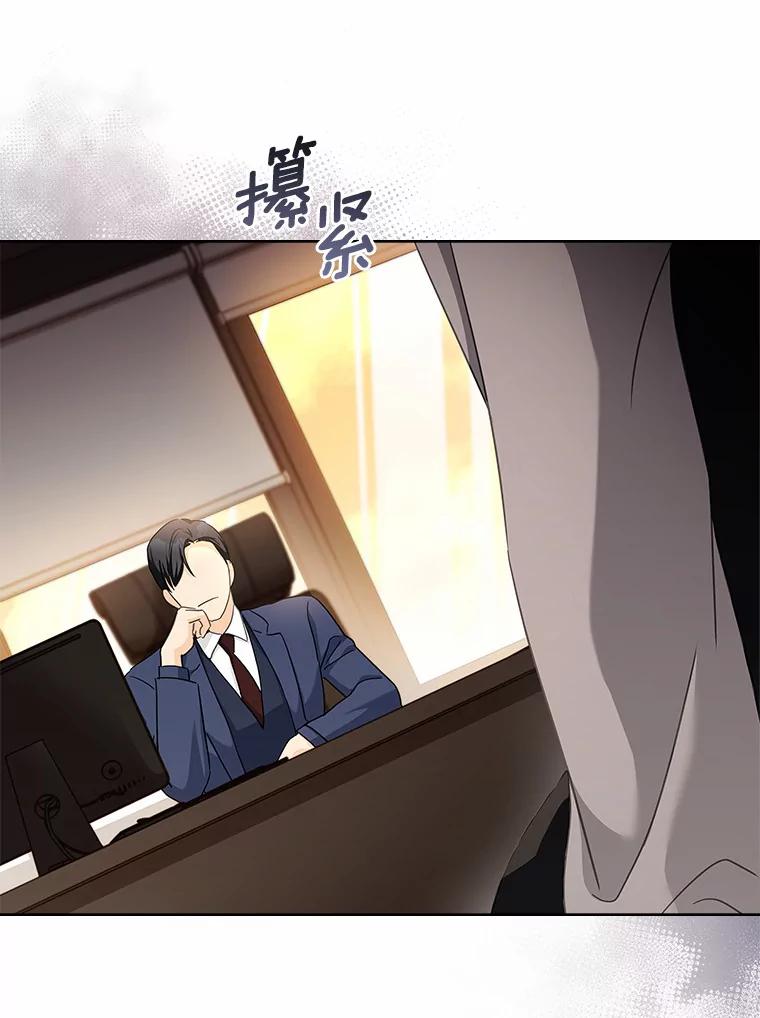 《爱情，进行时》51.不愿承认 第38页
