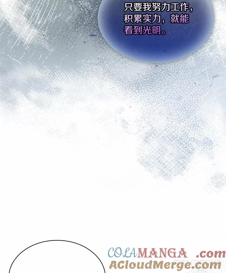 《爱情，进行时》51.不愿承认 第5页