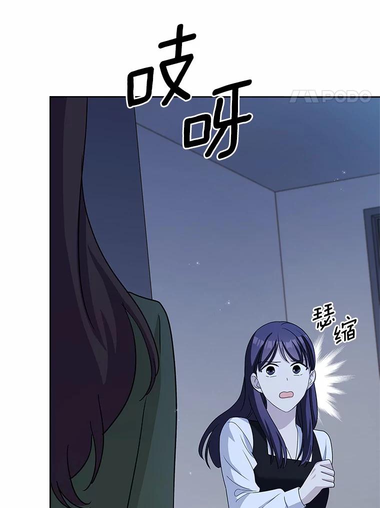 《爱情，进行时》51.不愿承认 第67页