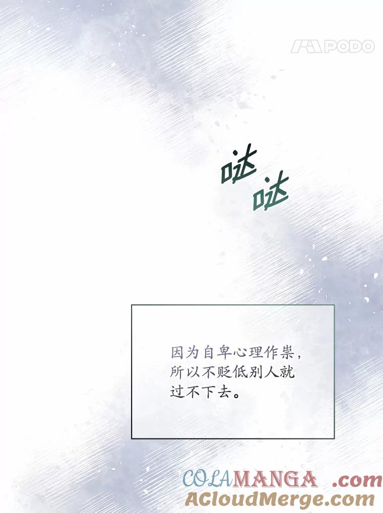 《爱情，进行时》51.不愿承认 第41页