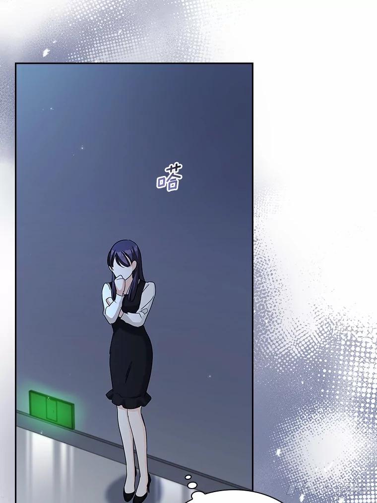 《爱情，进行时》51.不愿承认 第64页