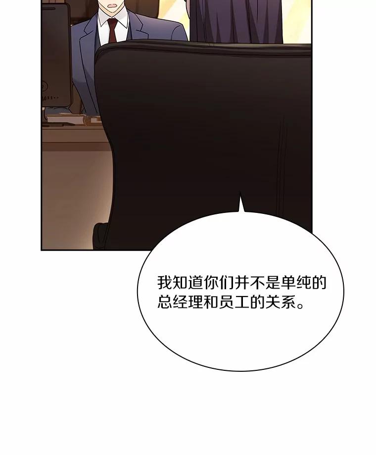 《爱情，进行时》51.不愿承认 第11页