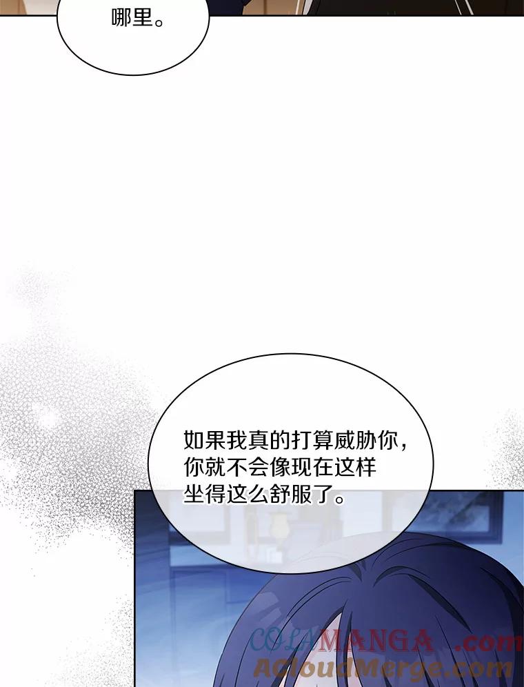 《爱情，进行时》51.不愿承认 第49页