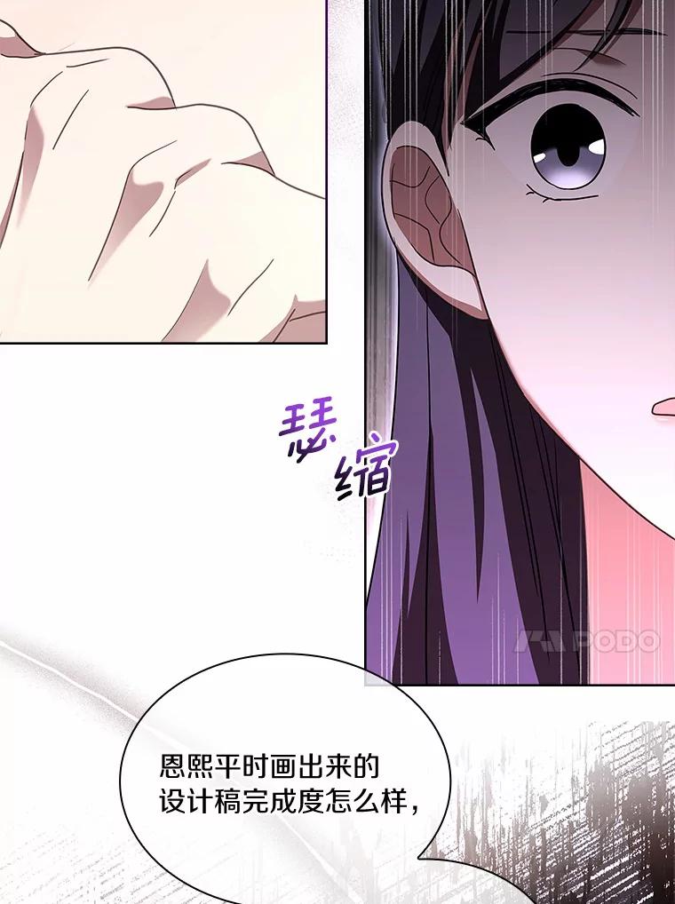 《爱情，进行时》51.不愿承认 第34页