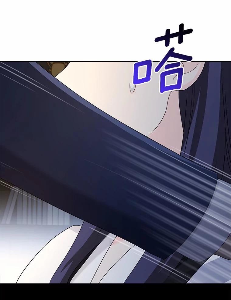 《爱情，进行时》51.不愿承认 第51页