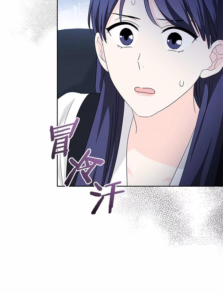 《爱情，进行时》51.不愿承认 第50页