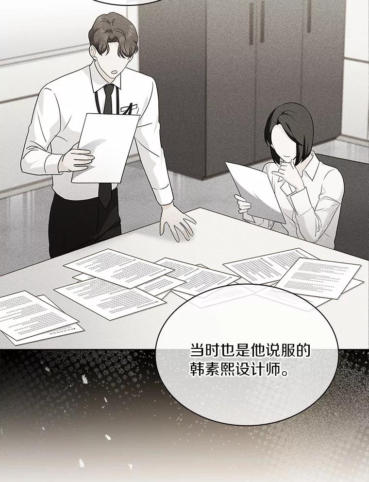 《爱情，进行时》51.不愿承认 第26页