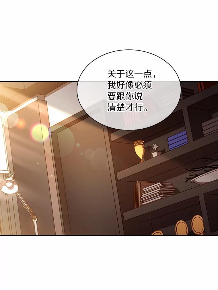 《爱情，进行时》51.不愿承认 第19页