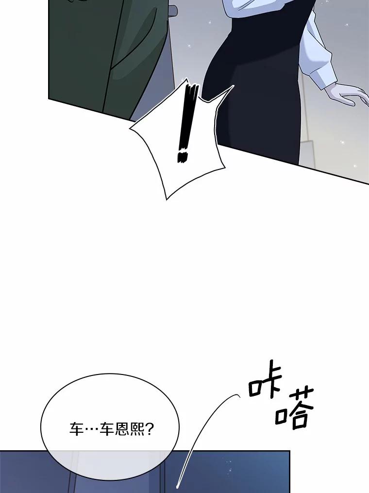 《爱情，进行时》51.不愿承认 第68页