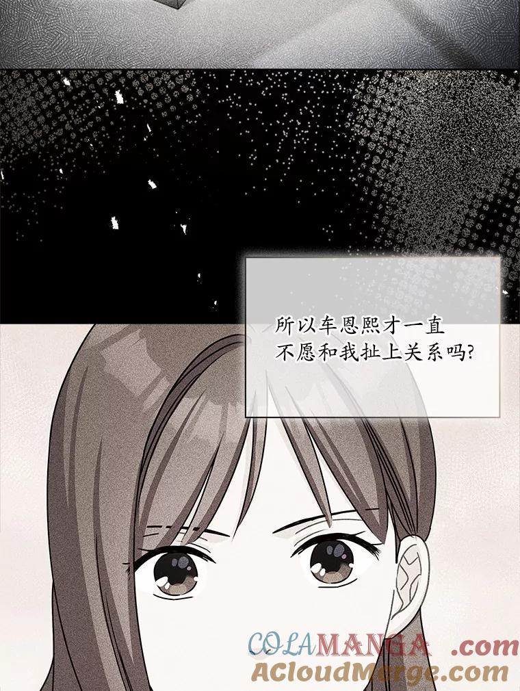 《爱情，进行时》51.不愿承认 第17页