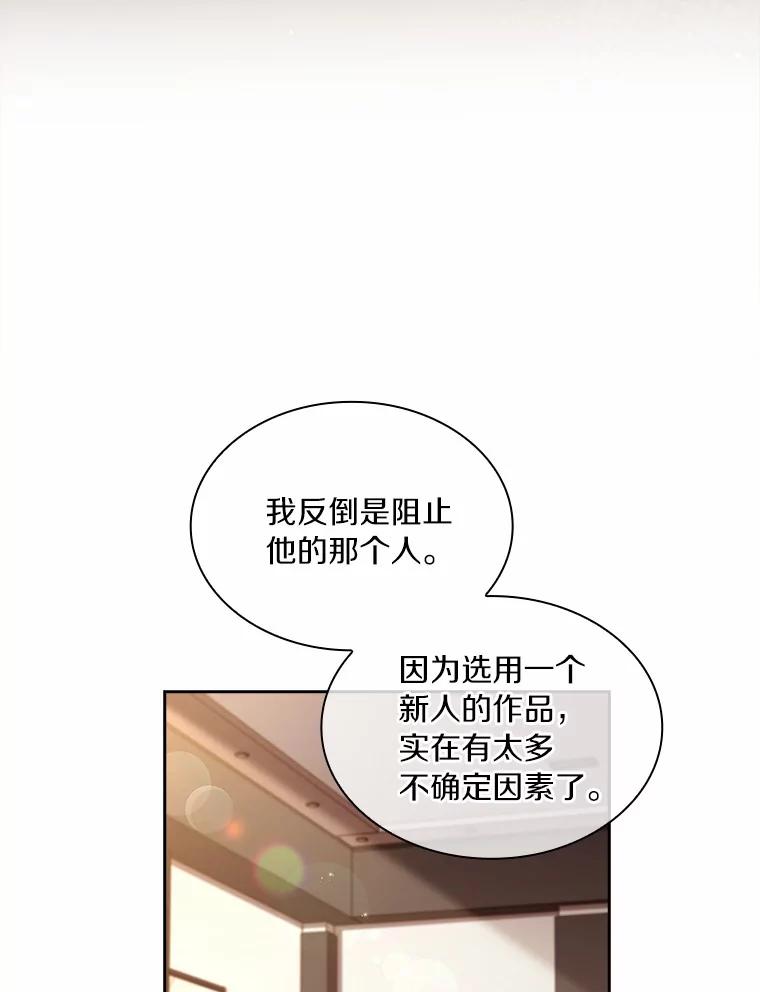 《爱情，进行时》51.不愿承认 第27页