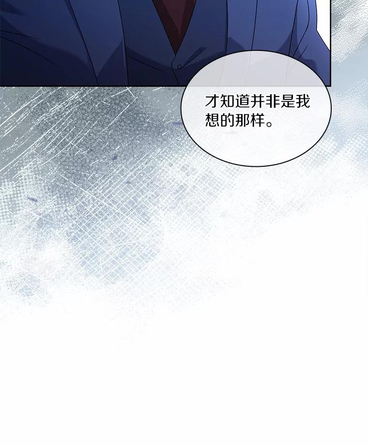 《爱情，进行时》51.不愿承认 第7页