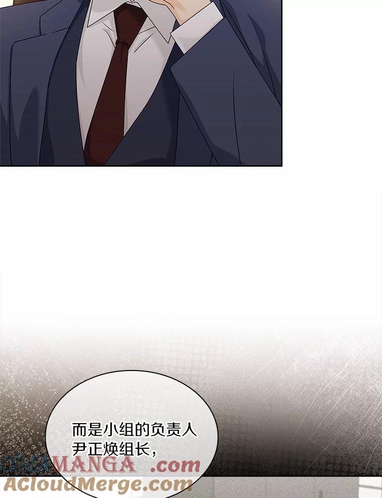 《爱情，进行时》51.不愿承认 第25页
