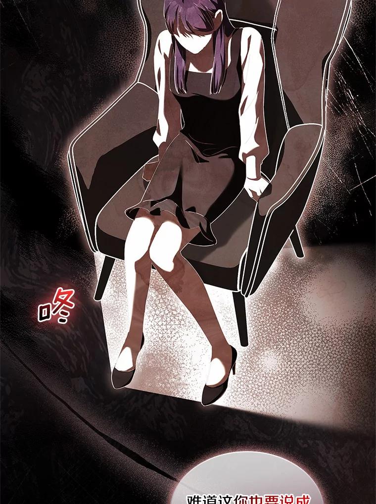 《爱情，进行时》51.不愿承认 第36页