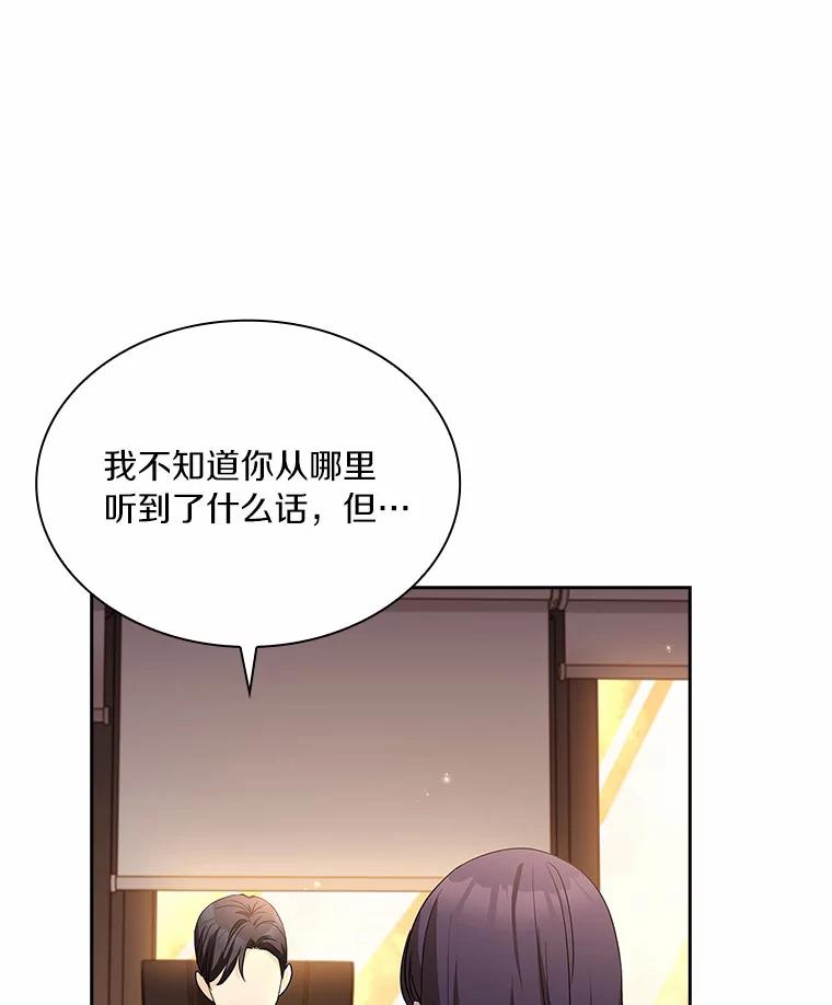 《爱情，进行时》51.不愿承认 第10页