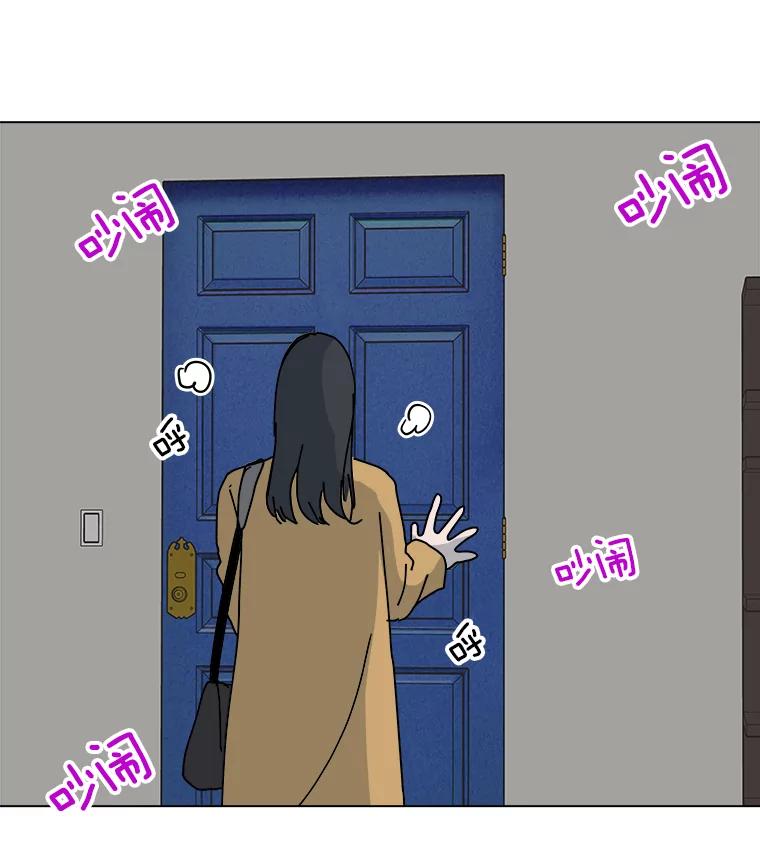 《青春之家》6.赶出家门 第91页
