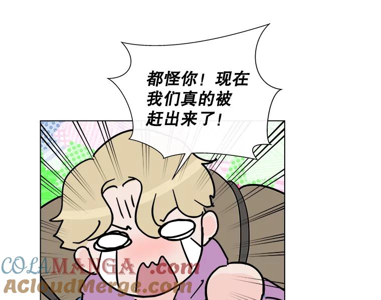 《青春之家》6.赶出家门 第121页