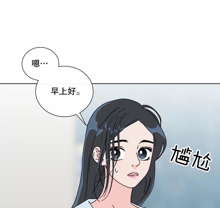 《青春之家》6.赶出家门 第32页