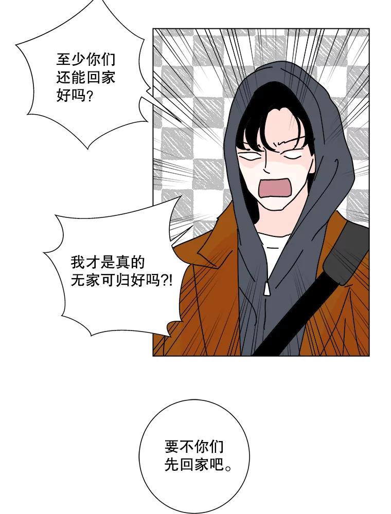 《青春之家》6.赶出家门 第124页