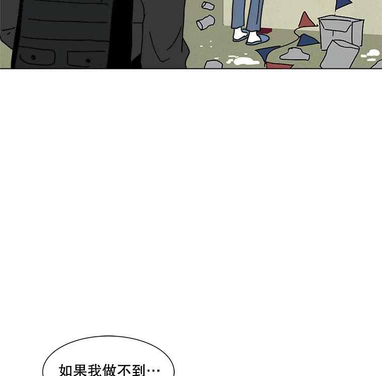 《青春之家》6.赶出家门 第144页