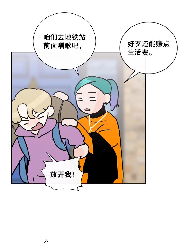 《青春之家》6.赶出家门 第123页
