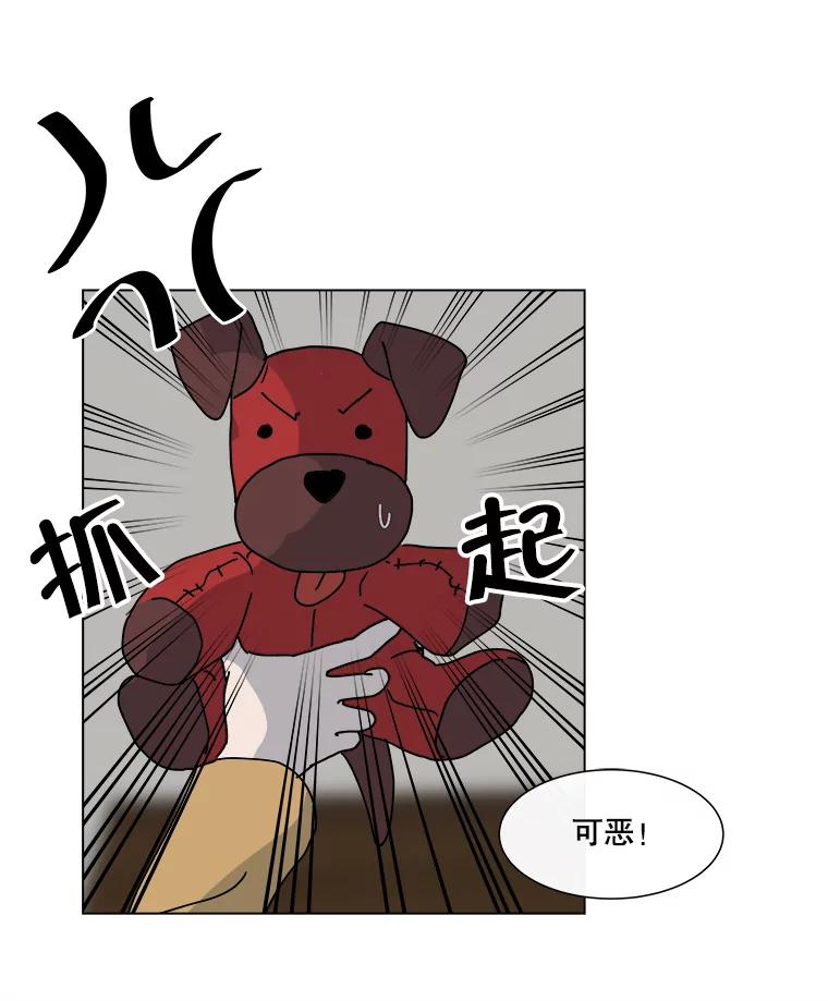 《青春之家》6.赶出家门 第95页