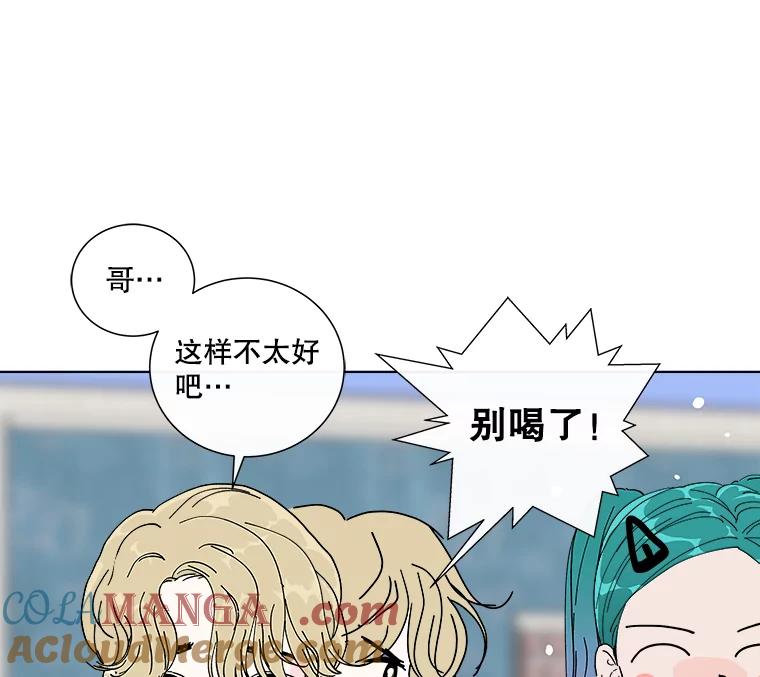 《青春之家》6.赶出家门 第105页
