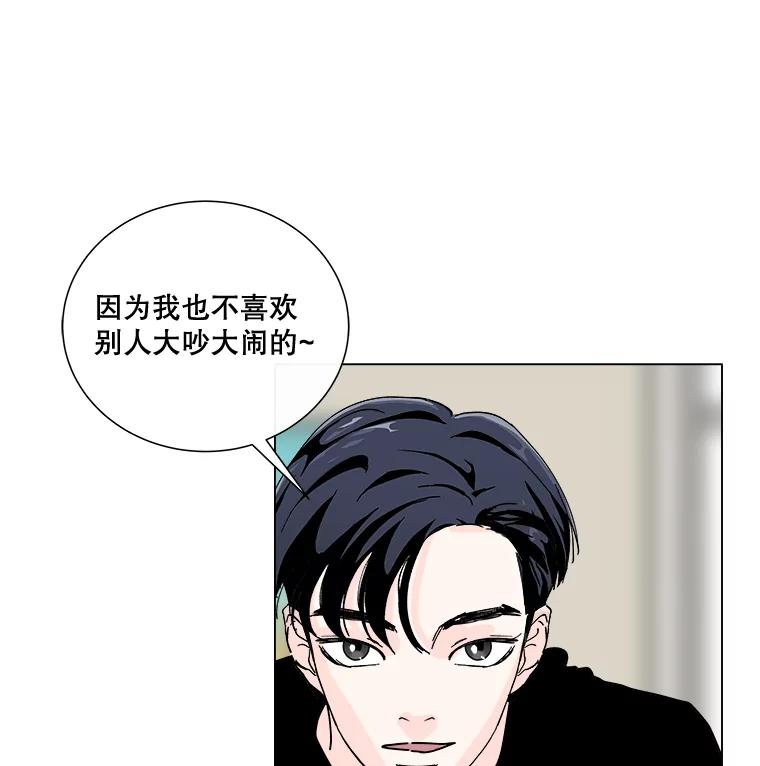 《青春之家》6.赶出家门 第50页